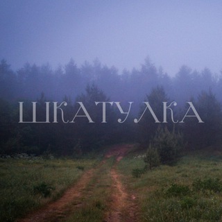 Логотип @ssshkatulka - шкатулка | фотограф