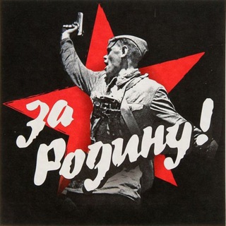 Логотип @sssr_2022 - Окраина, операция ZOV