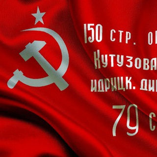 Логотип @sssrnod - НОД Святой Соборной Справедливой России!