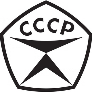 Логотип @sssrretro - РЕТРО ТВ - путевки в детство СССР!