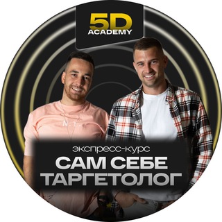 Логотип @sst2_1 - Экспресс курс «Сам себе таргетолог»