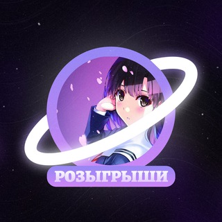 Логотип @sstarstg - Розыгрыши подарков