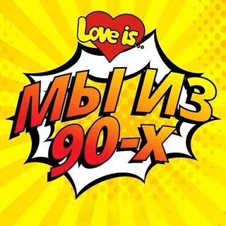 Логотип @ssuperfoodd - Мы из 90-х