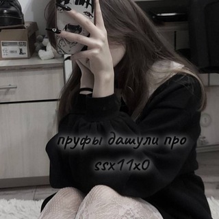 Логотип @ssx1x0 - ꕨ ᴘʀᴏᴏғs ssx𝟭𝟭x𝟬 ꕨ