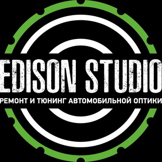 Логотип @st_edison - Тюнинг и ремонт фар - Edison Studio Балашиха