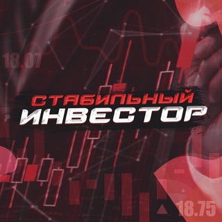 Логотип @st_investor - Стабильный Инвестор