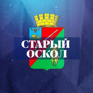 Логотип @st_oskol_region31 - Старый Оскол