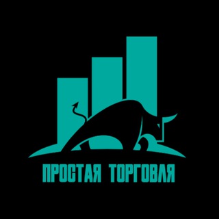 Логотип @st_trade - Простая Торговля