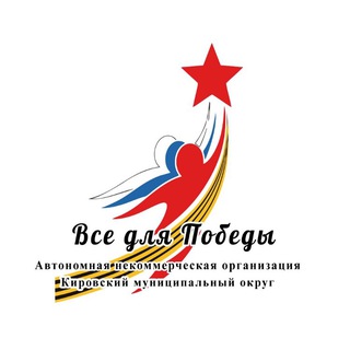 Логотип @stab_bb - «Все для победы»