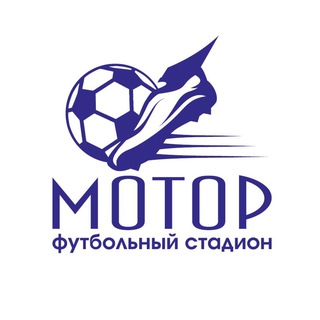 Логотип @stadion_motor - Стадион "МОТОР" | Томск