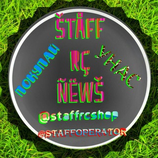 Логотип @staffrcshop - STAFFrc NEWS