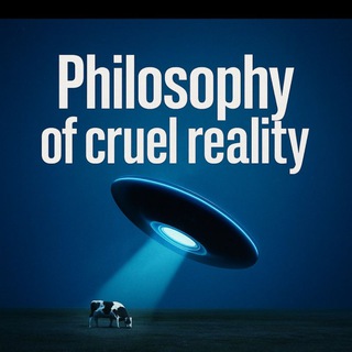 Логотип @stailnless_steel337 - Философия жестокой реальности.