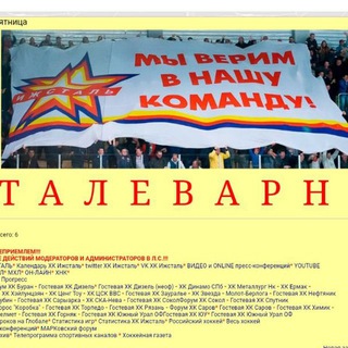 Логотип @stalevarnya - Сталеварня