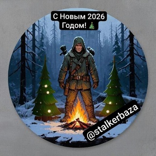 Логотип @stalkerbaza - #База_сталкеров @mypdabot