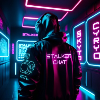 Логотип @stalkercrypto - StalkerCryptoChat