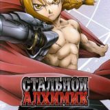 Логотип @stalnoial - Стальной алхимик