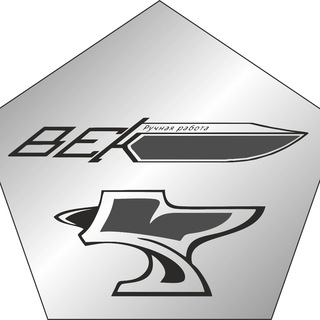 Логотип @stalnoyvek - Ножи ручной работы