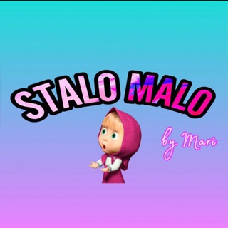 Логотип @stalomalochat - STALO MALO ЧАТ. Детская одежда от 0 до 12 лет 🛍 Chat