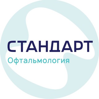 Логотип @standardclinicspenza - Офтальмологическая клиника Стандарт