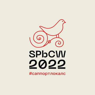 Логотип @standardspbcw2022 - STANDARD | SPBCW2022