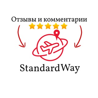 Логотип @standardwayfeedbacks - StandardWay - отзывы