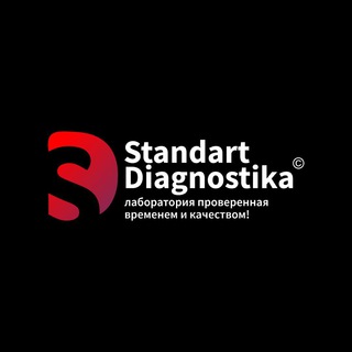 Логотип @standart_diagnostika - Standart Diagnostika Chat