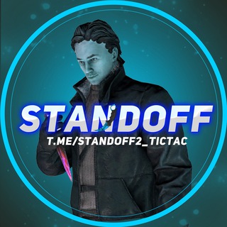 Логотип @standoff2_tictac - Stendoff2 / Standoff 2 промокоды