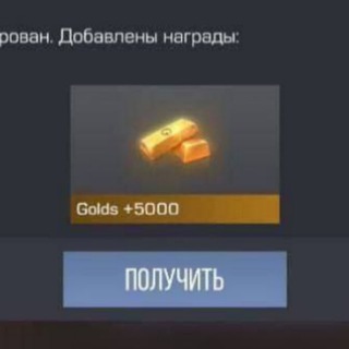 Логотип @standoff_akk - Заработок голды в Standoff 2