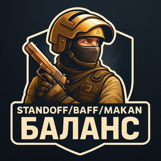 Логотип @standoffbuf - Стендофф бафф