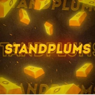 Логотип @standplums_chat - Трейд банда