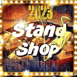 Логотип @standshophpsxx - Stand-shop