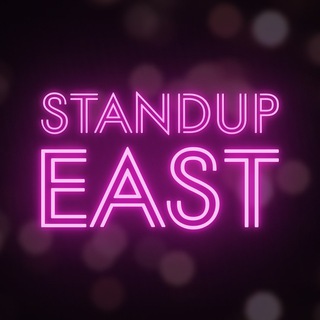 Логотип @standup_east - STANDUP_EAST