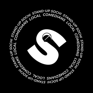 Логотип @standup_sochi - Стендап клуб Сочи
