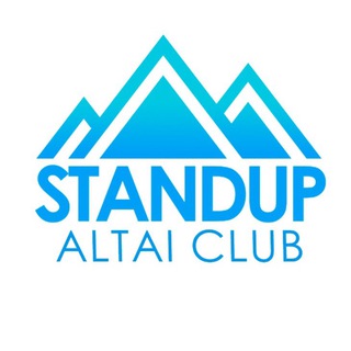Логотип @standupaltai - Стендап Алтай 🎤