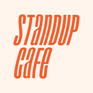 Логотип @standupcafe - StandUp Cafe