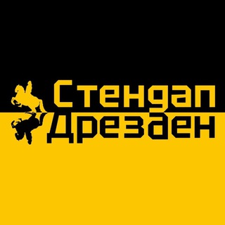 Логотип @standupdd - Стендап Дрезден