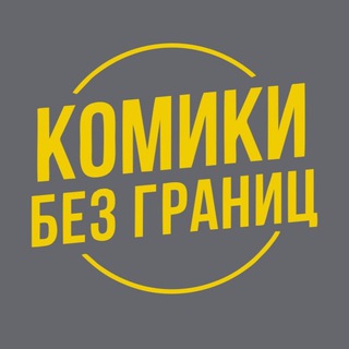 Логотип @standupist - Комики без границ