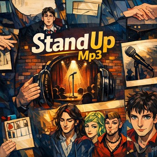 Логотип @standupmp3 - Юмор в наушниках: StandUp стендап слушать аудио
