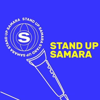 Логотип @standupsamara - StandUp Samara/Стендап Самара