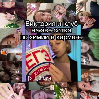 Логотип @stanisiavskaya_oo - Делаю из меди золото || Виктория ЕГЭ ОГЭ химия