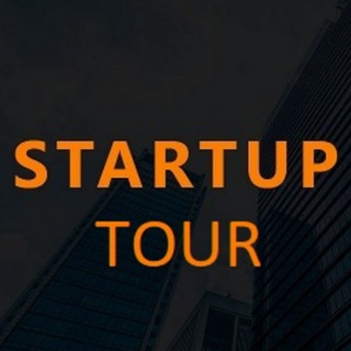 Логотип @StartUpTourr - Стартап-Тур | Бизнес и СтартUps