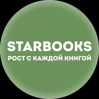 Логотип @starbooksykt - STARBOOKS YKT
