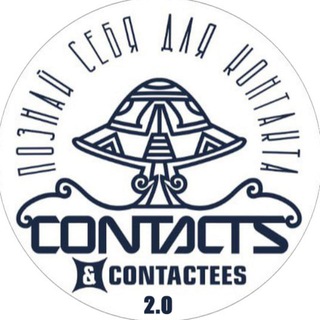 Логотип @starcontacts - Контакты и Контактёры 2.0