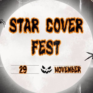Логотип @starcoverfest - 🎃Star Cover Fest🎃