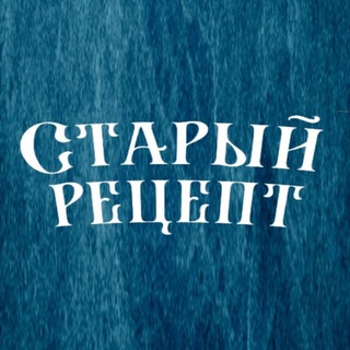 Логотип @starecept - Старый рецепт