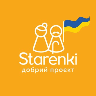 Логотип @starenki - Starenki | Благодійний фонд