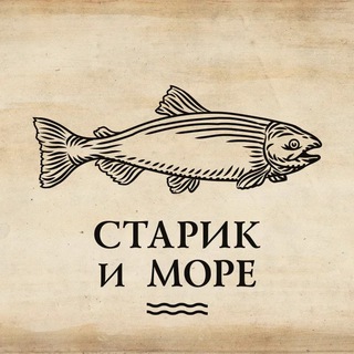 Логотип @starikimore_ru - Старик и море