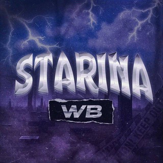 Логотип @starina_wb2 - STARINA WB