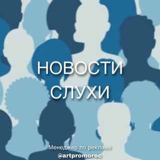 Логотип @stariyoskol_sluh - Старый Оскол | Новости | Слухи