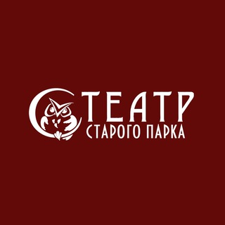 Логотип @stariyparktheatre - Театр Старого парка